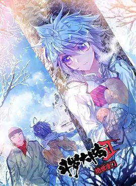动漫《斗罗大陆2绝世唐门第三季 动态漫》剧情介绍