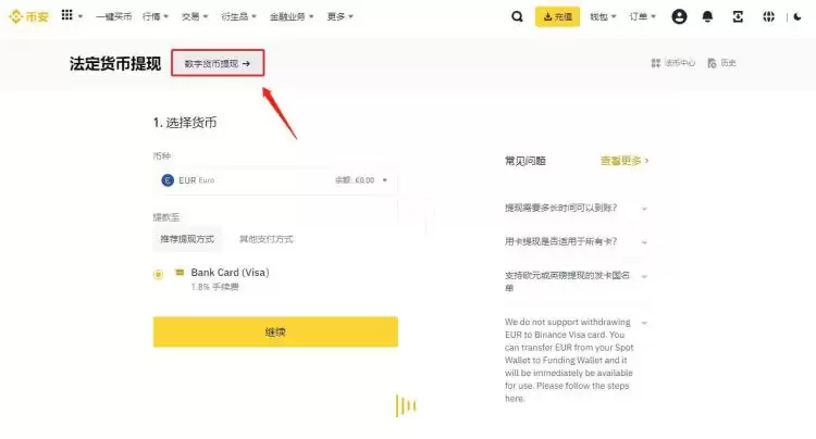 交易所和交易所之间怎么转USDT？新手必看全攻略