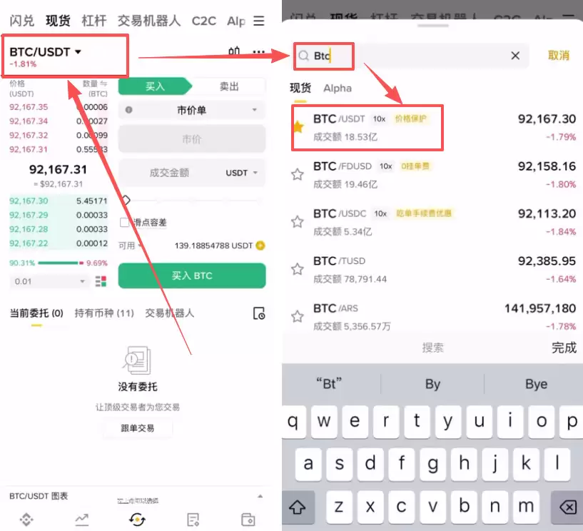 币安现货交易怎么操作?_图3