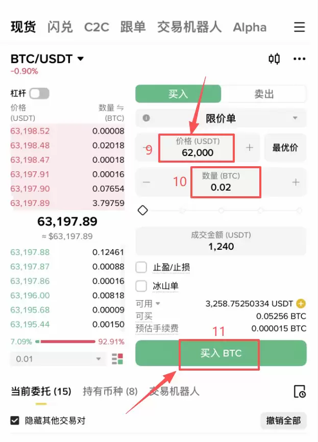 币安购买比特币(BTC)怎么挂限价单？2026年新手操作教程