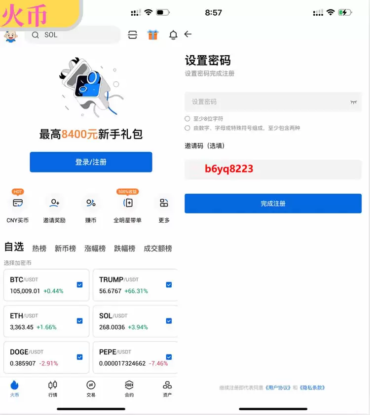 HTX火币交易所注册、身份认证、购买川普币(TRUMP)操作步骤教程