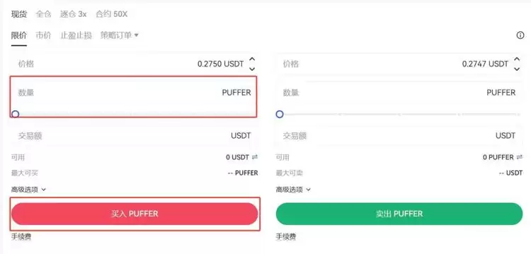 PUFFER币前景如何?PUFFER币会不会成为百倍币?