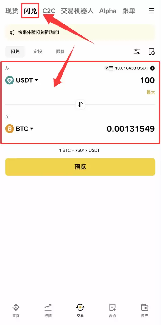 币安现货交易怎么操作?_图2