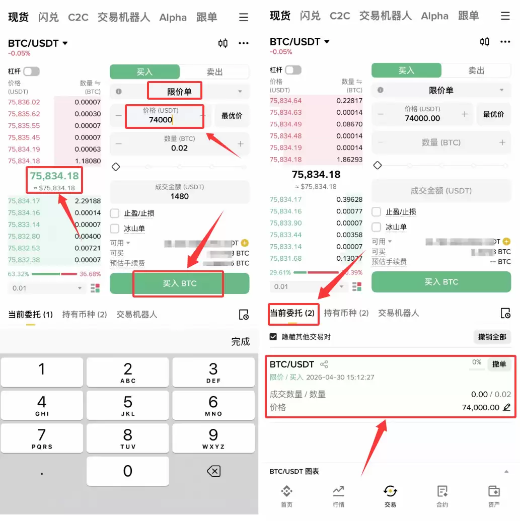 币安现货买卖怎么操作?从下单到成交的完整流程讲解