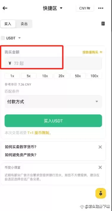 币安(Binance)交易所注册／充值／交易操作使用教程