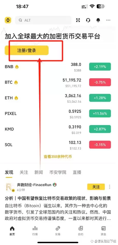 币安(Binance)交易所注册／充值／交易操作使用教程
