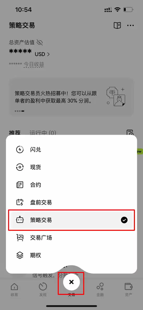 如何设定OKX网格交易？用OKX AI策略网格帮你自动买卖