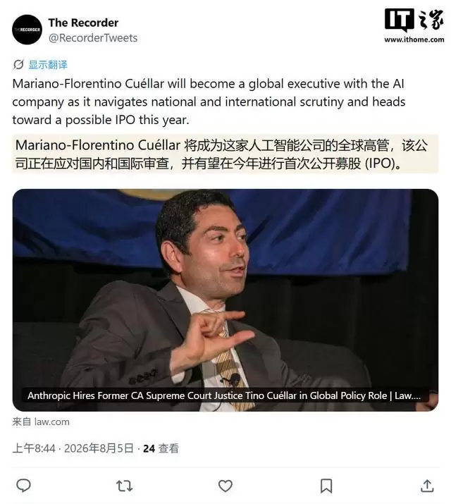 Anthropic任命库埃拉尔为首位全球事务官，负责应对AI政策