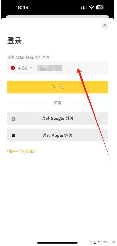 币安(Binance)交易所注册／充值／交易操作使用教程