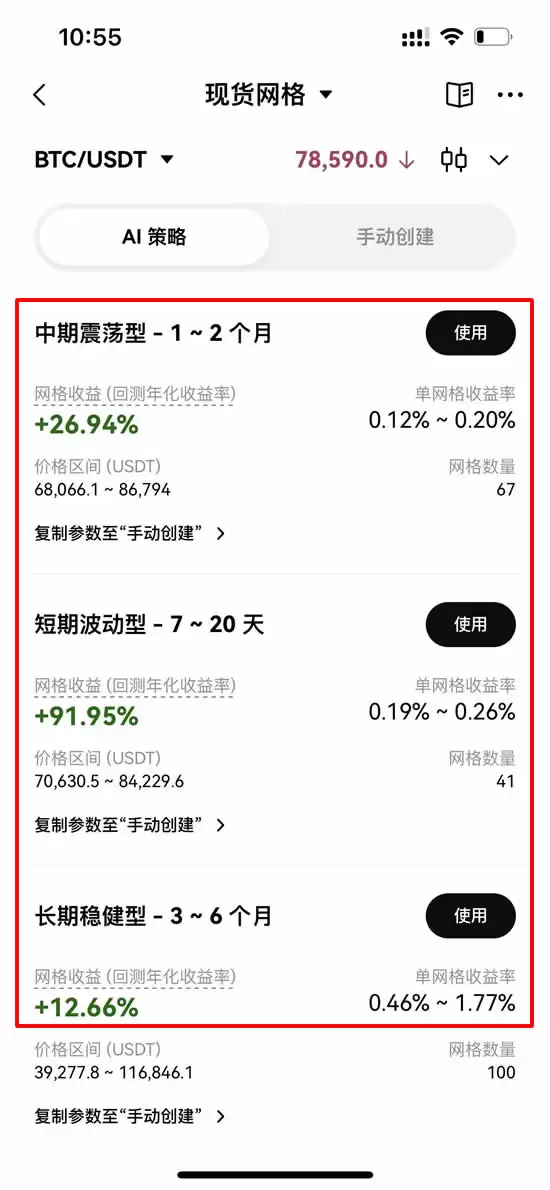 如何设定OKX网格交易？用OKX AI策略网格帮你自动买卖