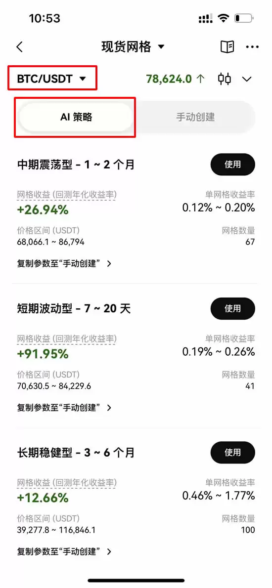 如何设定OKX网格交易？用OKX AI策略网格帮你自动买卖