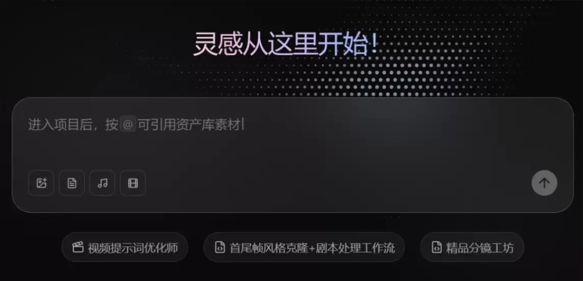 updream实测 – 画布式创作，一句话续写画面到成片