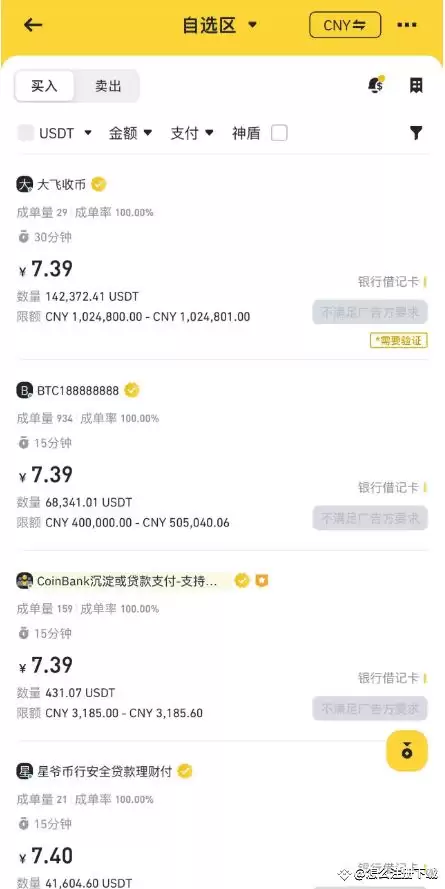 币安(Binance)交易所注册／充值／交易操作使用教程