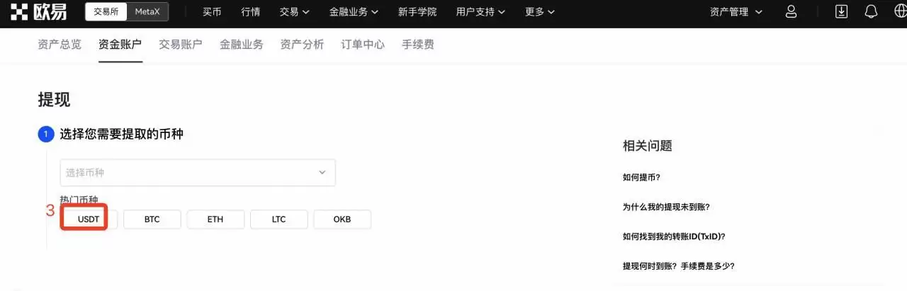 数字货币如何变钱？新手变钱教程（2025年最新）