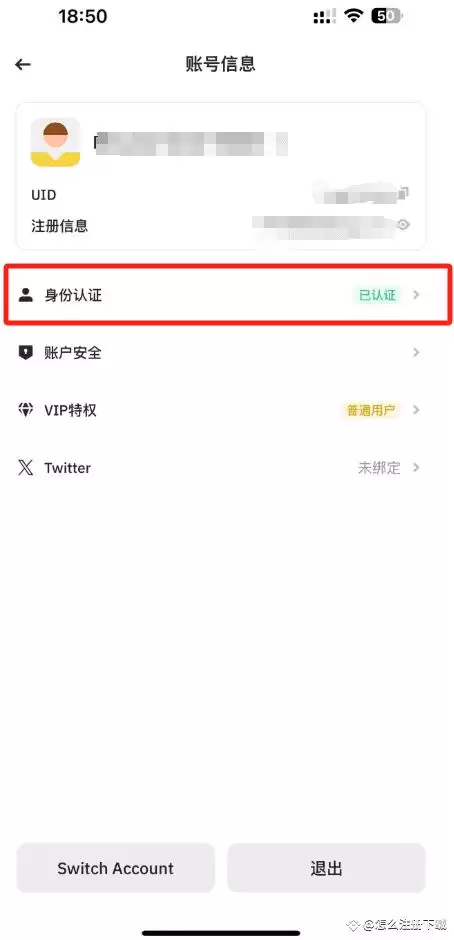 币安(Binance)交易所注册／充值／交易操作使用教程