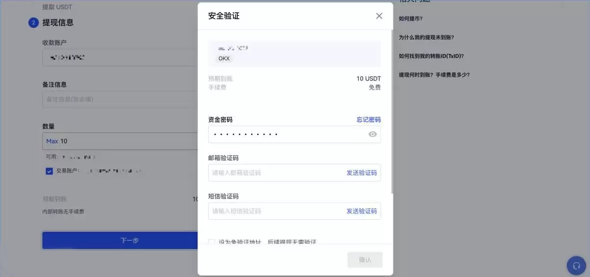 数字货币如何变钱？新手变钱教程（2025年最新）