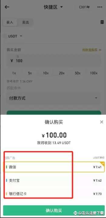 币安(Binance)交易所注册／充值／交易操作使用教程