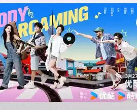 综艺《音你而来2》剧情介绍