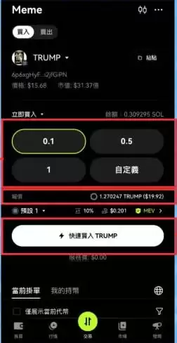 如何使用OKX DEX购买土狗币？教你用OKX DEX埋伏百倍土狗币