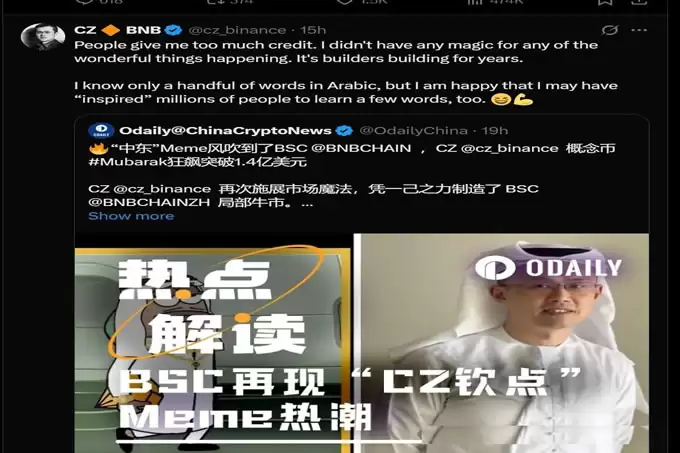 火爆BSC&CZ山寨季Mubarak等还能玩吗？