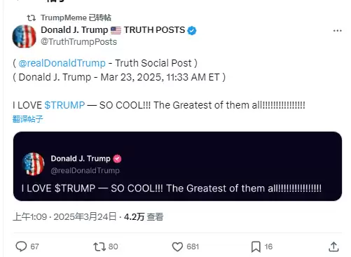 特朗 普推文喊单Trump