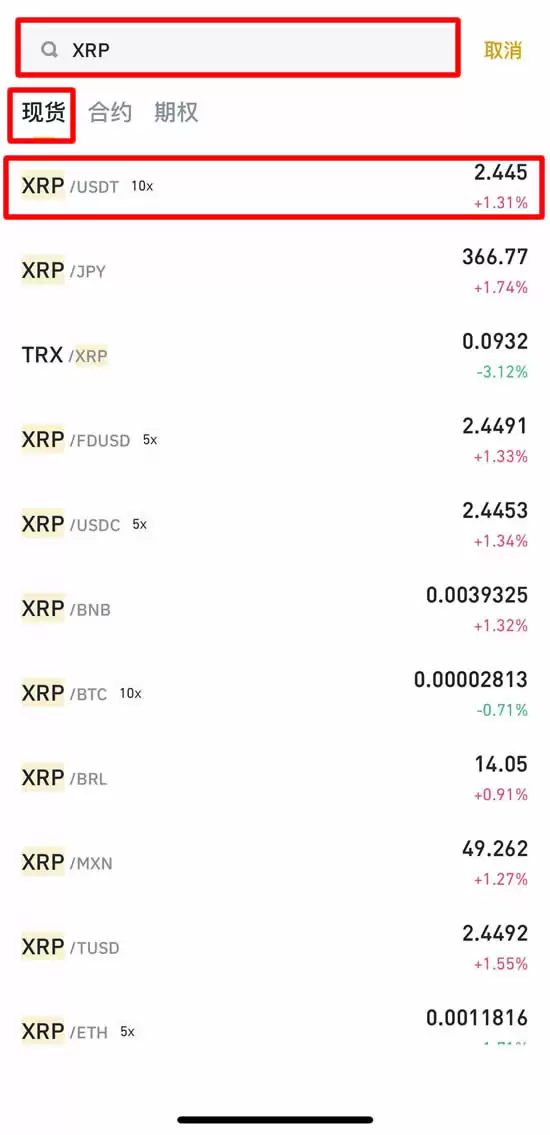 瑞波币(XRP)是什么？SEC官司结束,XRP迎来2025年牛市契机？