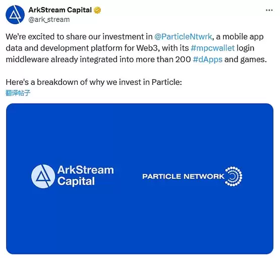 ArkStream Capital解读:Particle 背后的4次战略升级