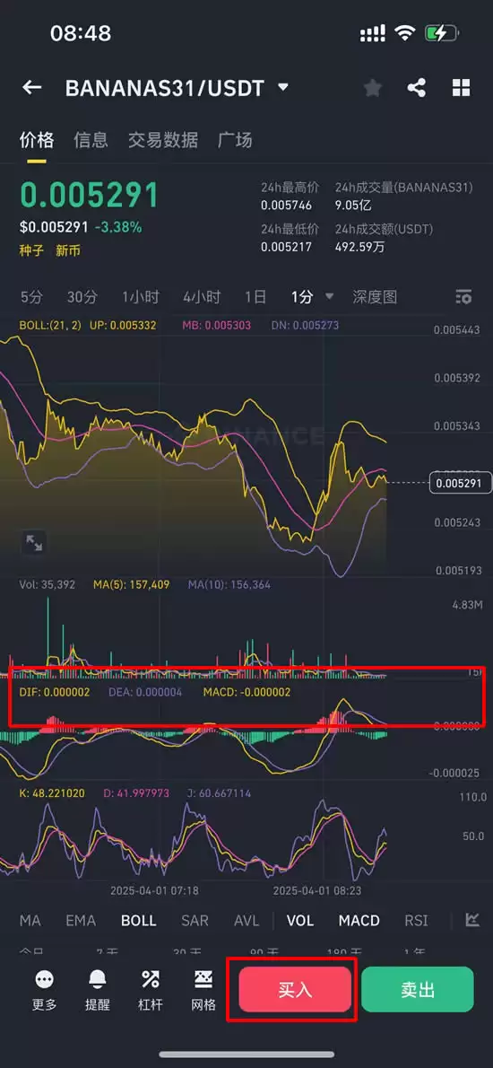 BANANAS31币购买步骤3