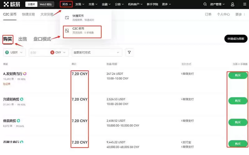 比特币需要下载什么软件才能玩吗？比特币玩法教程