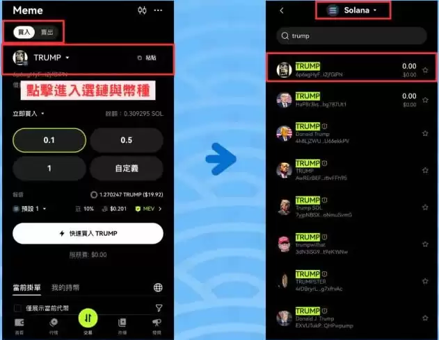 如何使用OKX DEX购买土狗币？教你用OKX DEX埋伏百倍土狗币