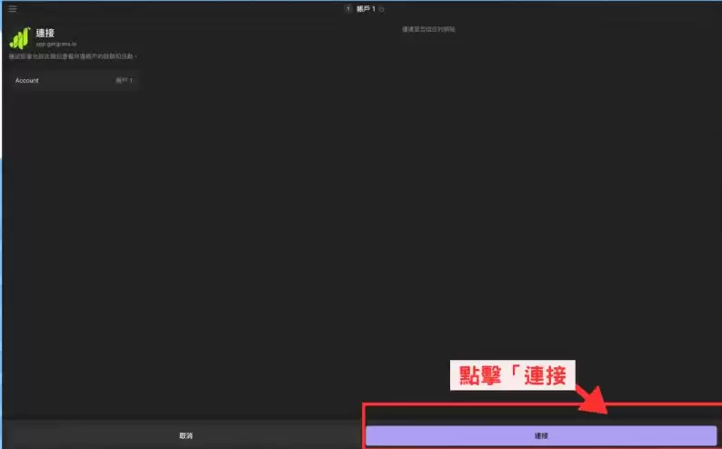 Grass 挖矿:wallet绑定与Email 验证步骤教学