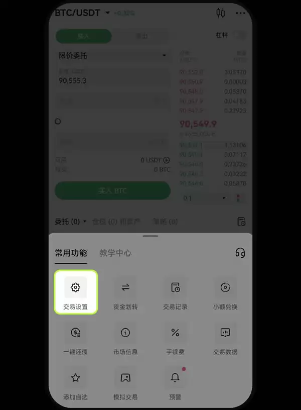 欧易OKX平台安卓、iPhone手机上如何添加小组件盯盘?