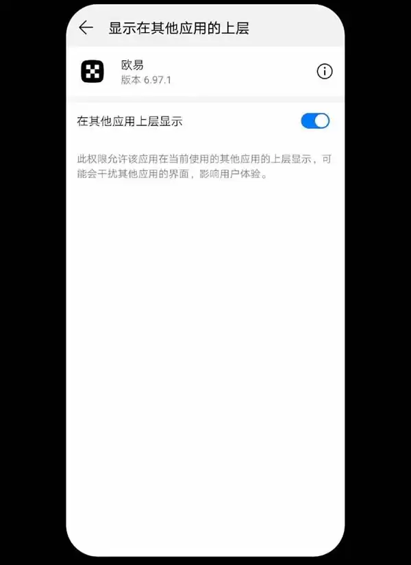 欧易OKX平台安卓、iPhone手机上如何添加小组件盯盘?