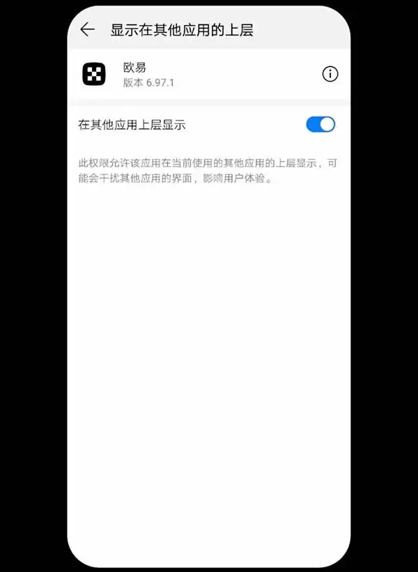 欧易OKX平台安卓、iPhone手机上如何添加小组件盯盘?