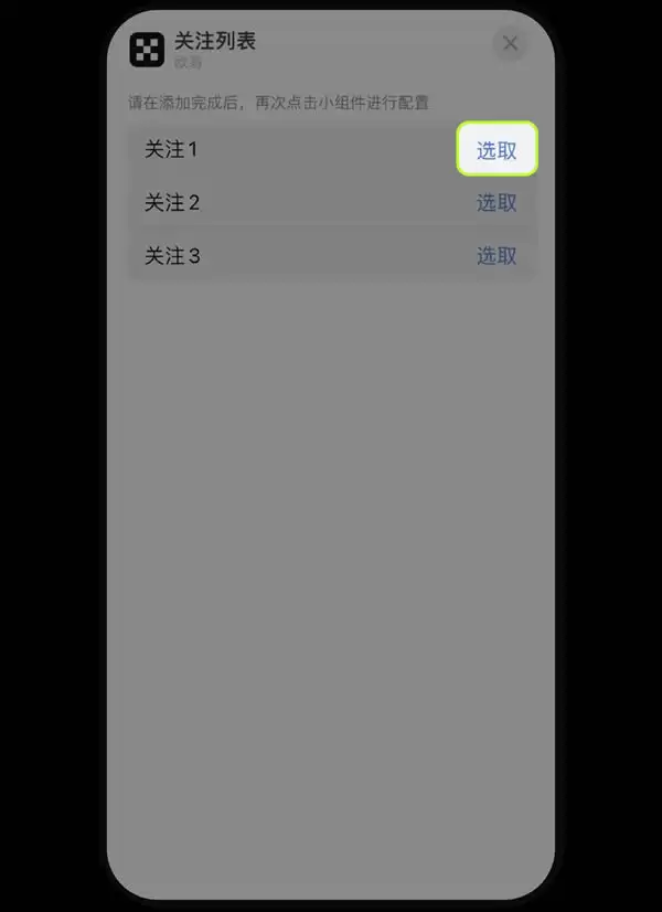 欧易OKX平台安卓、iPhone手机上如何添加小组件盯盘?