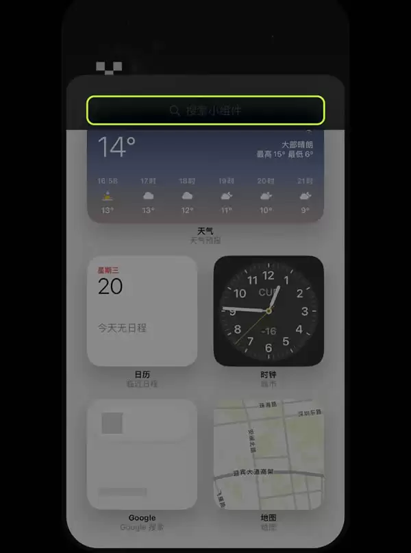 欧易OKX平台安卓、iPhone手机上如何添加小组件盯盘?