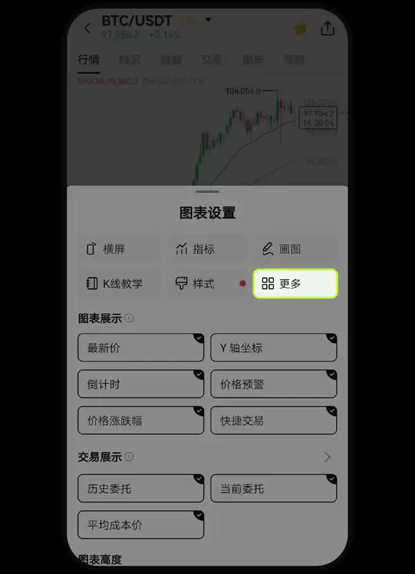 欧易OKX平台安卓、iPhone手机上如何添加小组件盯盘?