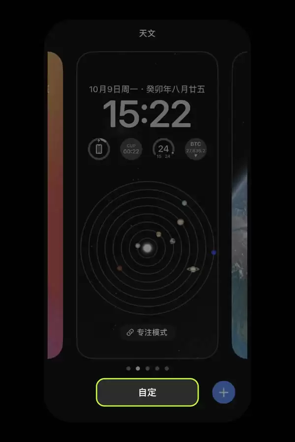 欧易OKX平台安卓、iPhone手机上如何添加小组件盯盘?
