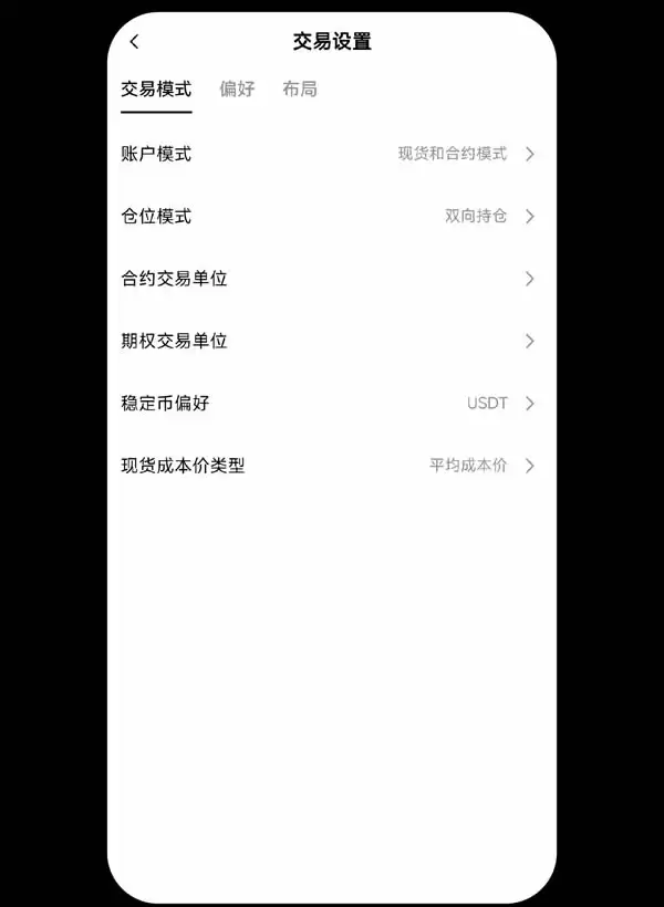 欧易OKX平台安卓、iPhone手机上如何添加小组件盯盘?