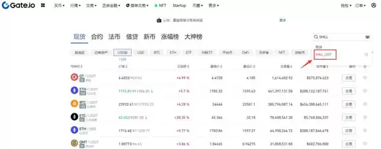SHILL币值得买吗？SHILL币买卖交易教程