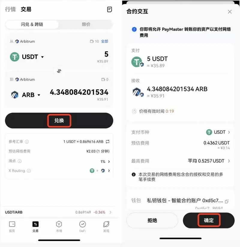 什么是AA智能合约账户？如何使用AA智能合约账户？