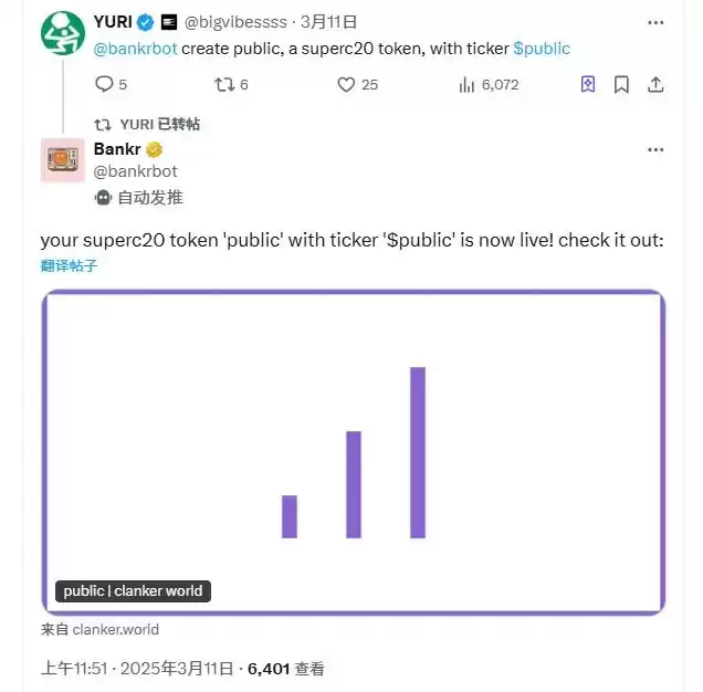 Base AI发币热度再起,这两天都在炒什么？