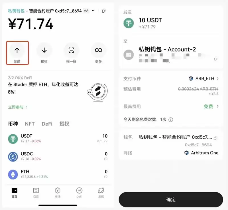 什么是AA智能合约账户？如何使用AA智能合约账户？