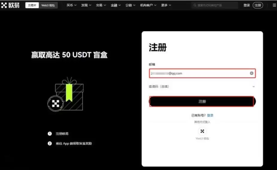 比特币如何进行大额交易?比特币大额交易新手教程