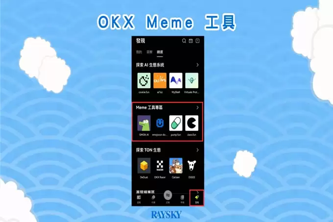 OKX DEX 埋伏百倍土狗,如何使用OKX DEX 购买土狗币？图文教程