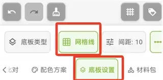 颂拼豆app图纸生成教程
