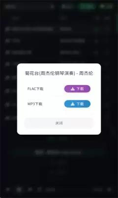 米兔音乐网页版入口