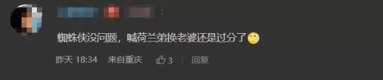 《蜘蛛侠：崭新之日》新女主杀疯了：全网狂喊荷兰弟换老婆