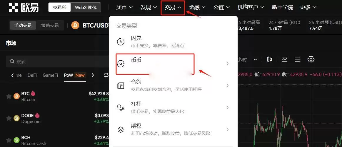 IP币怎么卖?IP币买卖交易详细教程