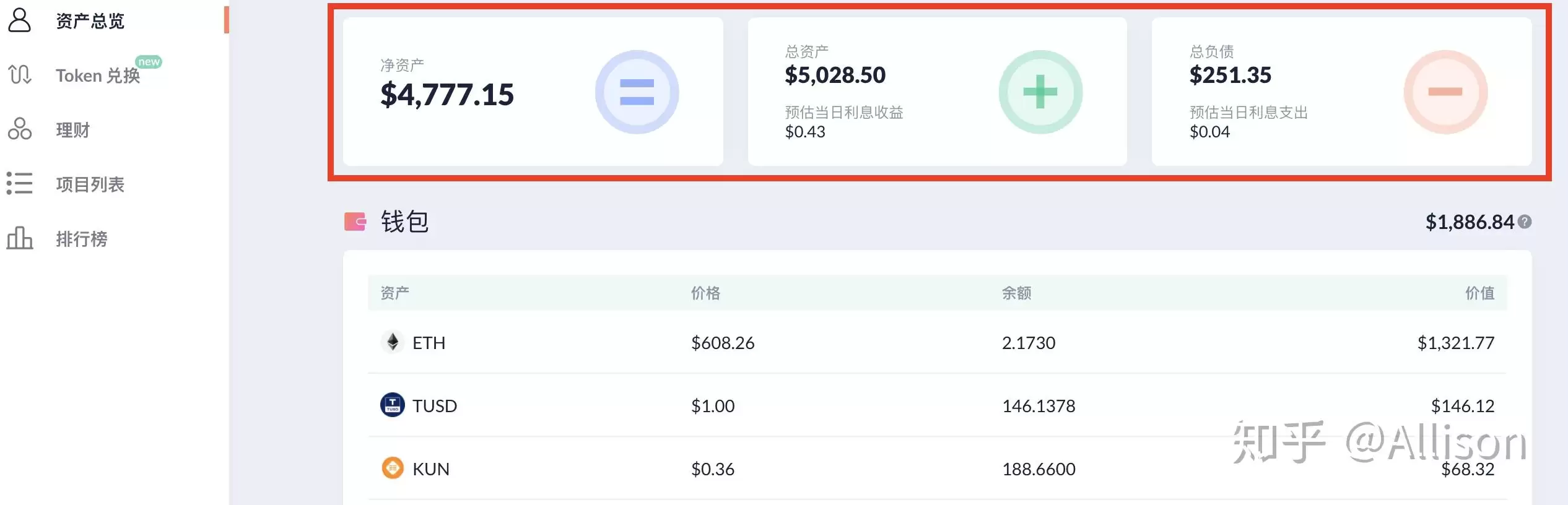 Debank 是什么？Debank它是做什么的？